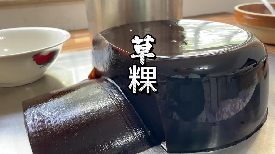 传统黑凉粉也叫做草粿,用仙草干熬煮而成