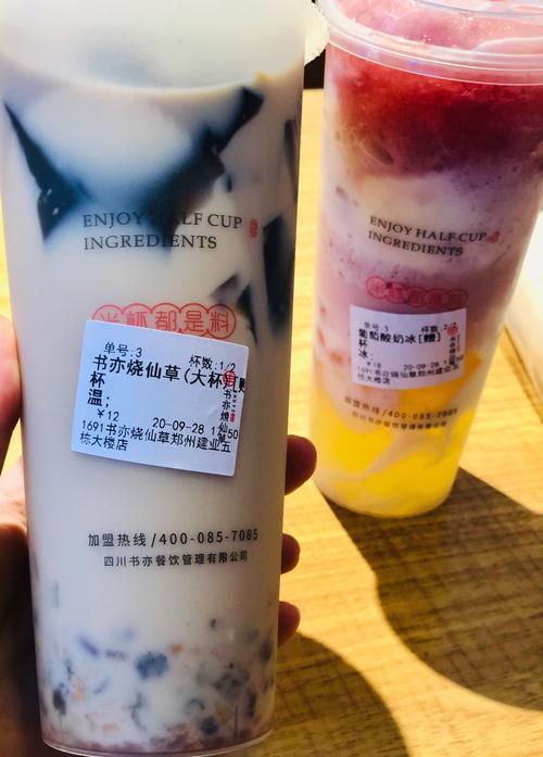 两大杯免费的秋天的奶茶❣感谢商家让我又中了霸王餐打卡书亦烧仙草