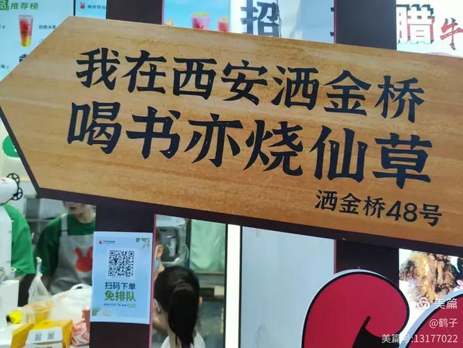 走进西安回民街