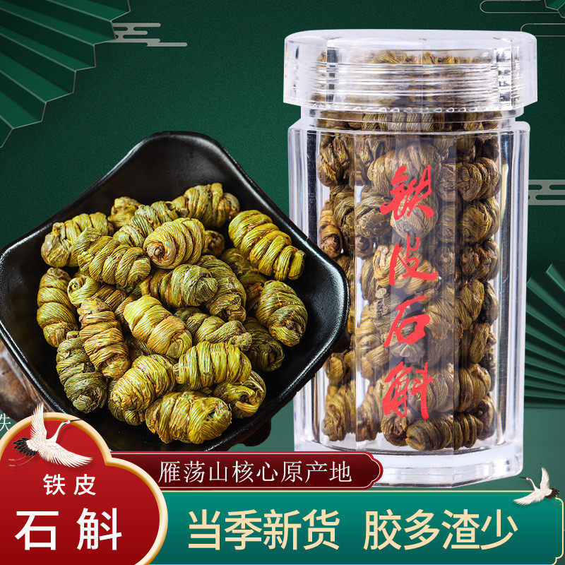 【雁荡山】正宗乐清铁皮枫斗鲜条雁荡山