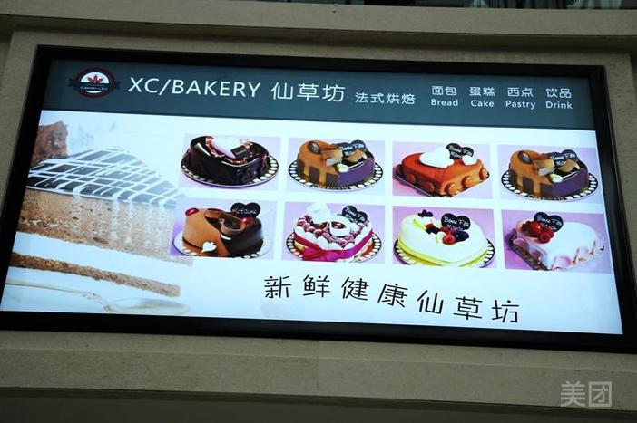 【许昌仙草坊小汽车蛋糕团购详情】仙草坊价格_人均消费(图)