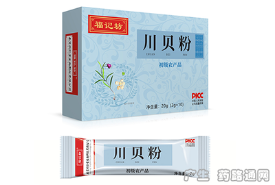 福记坊川贝粉(南京同仁堂)