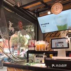 【仙草坊烧仙草】电话,地址,价格,营业时间(图) - 隆昌市美食